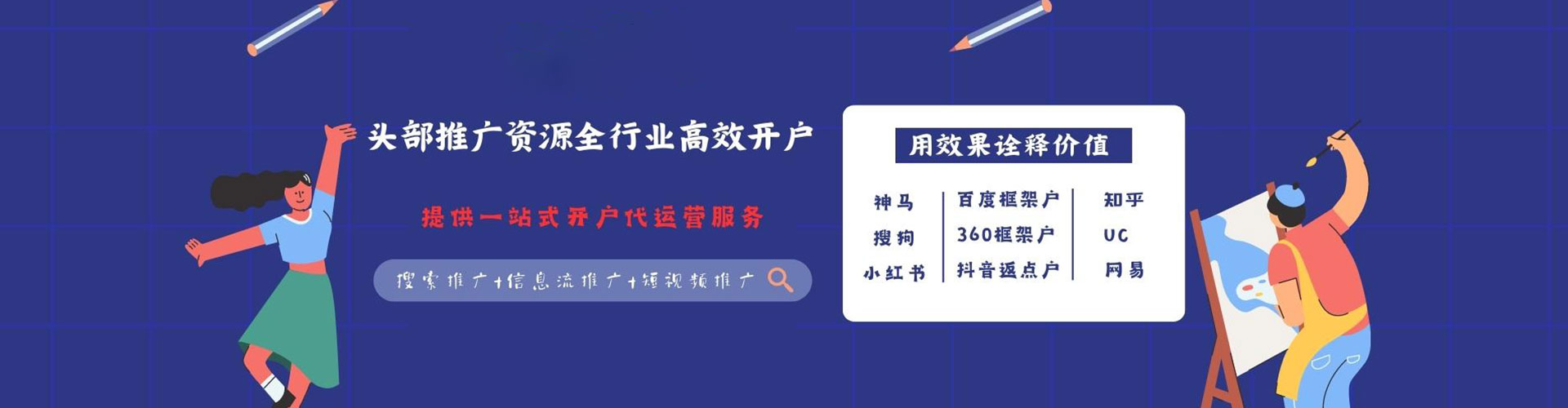 天心百度sem